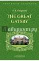 Великий Гэтсби (The Great Gatsby). Адаптированная книга для чтения на английском языке. Intermediate, Фицджеральд Фрэнсис Скотт 