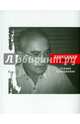 Земное притяжение. Книга новых стихов, Кушнер Александр Семенович 