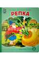 Репка. ФГОС ДО, Ушинский К.Д. 