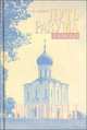 Путь разума в поисках истины (+ DVD-ROM), А. И. Осипов 