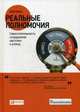 Реальные полномочия. Самостоятельность сотрудников как ключ к успеху, Шоул Джон 