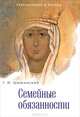 Семейные обязанности, Шиманский Гермоген Иванович 