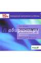 Экономика. 7-8 кл. Электронное приложение к учебнику. (CD), Липсиц Игорь Владимирович 