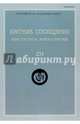 Краткие сообщения Института археологии. Выпуск 235, Н. Макаров 