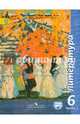 Литература. 6 класс. Учебник. В 2 частях. Часть 2. С online поддержкой. ФГОС, Чертов Виктор Федорович, Ипполитова Наталья Александровна, Трубина Людмила Александровна 