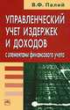Социальная психология, 