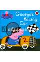 George's Racing Car, 
