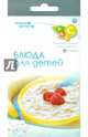 Блюда для детей. Набор карточек, 