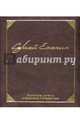 Золотые цитаты классиков литературы.С.Есенин м/ф. Есенин С., Есенин Сергей Александрович 
