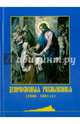 Душеполезные размышления (1880-1881 гг.), 