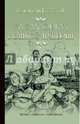 На задворках Великой империи. Книга 1. Плевелы, Пикуль Валентин Саввич 