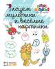 Испанский язык. Самоучитель продвинутого уровня (+ CD-ROM), Раевская М.М., Устимова Ж.Б. 