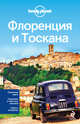 Флоренция и Тоскана (+ карта), Максвелл Вирджиния, Уильямс Никола 
