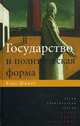 Рыночная система: Что это такое, как она работает и что с ней делать., Чарльз Линдблом 