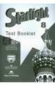 Английский язык. Звездный английский. Starlight. 8 класс. Контрольные задания. С online поддержкой, Дули Дженни, Баранова Ксения Михайловна, Мильруд Радислав Петрович 