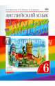 Английский язык. 7 класс. Rainbow English. Учебник. В 2-х частях. Часть 2. Вертикаль. ФГОС, Афанасьева Ольга Васильевна, Михеева Ирина Владимировна, Баранова Ксения Михайловна 