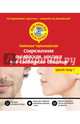 Современная английская лексика для свободного общения (+ CD-ROM), Черниховская Наталья Олеговна 