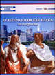 Культурология как наука: за и против: Круглый стол: Москва, 13 февраля 2008 года., Гусейнов А.А. 