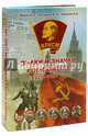 Знаки и Значки Комсомола. Основные знаки комсомола (КИМ, РЛКСМ, РКСМ и ВЛКСМ) (1920-1991), Жуков И. А., Погодаев Ю. В., Черепов А. И. 