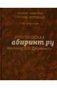 Новгородская летопись. Том 43, 