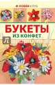 Большое летнее приключение, Патерсон Синтия, Патерсон Брайан 