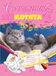 Самые красивые котята