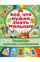 Развитие мышления и воображения, Бондарович Алена 