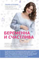 Беременна и счастлива, Аптулаева Татьяна Гавриловна 