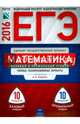 ЕГЭ. Математика. Базовый и профильный уровни. Типовые экзаменационные варианты. 20 вариантов, Ященко Иван Валериевич, Высоцкий Иван Ростиславович 
