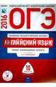 ОГЭ-2016. Английский язык. Типовые экзаменационные варианты. 10 вариантов (+CD), Трубанева Наталия Николаевна, Бабушис Елена Евгеньевна, Кащеева А. В. 