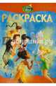 Раскраска-люкс N РЛ 1503 "Феи: Тайна зимнего леса", 