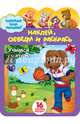 Наклей, обведи и раскрась "Учимся считать", 