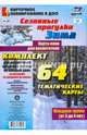 Сезонные прогулки "Зима". Карта-план для воспитателя. Младшая группа. ФГОС ДО, Костюченко Мария Петровна 