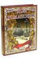 Дом Романовых (новое оформление), Артемов Владислав Владимирович 