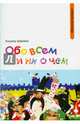 Обо всем и ни о чем, Шахани Хосроу 