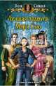 Лучшая подруга Мэри Сью, Сокол Зоя 