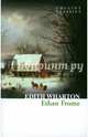 Ethan Frome, Wharton Edith 