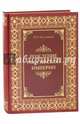 Рождение Российской империи. Русская история в жизнеописаниях ее главнейших деятелей (кожаный переплет, золотой обрез), Костомаров Николай Иванович 