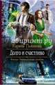 Долго и счастливо, Пьянкова Карина Сергеевна 