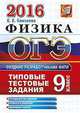 ОГЭ. Русский язык. Полный курс. Самостоятельная подготовка к ОГЭ. Написание сжатого изложения, Хаустова Д.А. 