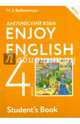 Английский язык. Enjoy English. Английский с удовольствием. 4 класс. Учебник. ФГОС, Биболетова Мерем Забатовна, Денисенко Ольга Анатольевна, Трубанева Наталия Николаевна 