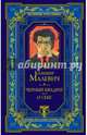Черный квадрат. О себе, Малевич Казимир Северинович 