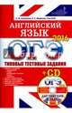 ОГЭ 2016. Английский язык. Типовые тестовые задания (+ CD-ROM), Соловова Елена Николаевна, Маркова Елена Сергеевна, Hull Toni 