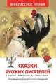 Сказки русских писателей (ВЧ), Аксаков С.Т. 