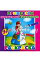 Раскраска "Посмотри и раскрась. Принцессы" (37281-25), 