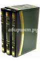 Живописная Россия. Комплект в 3-х томах. Карл Брюллов. Михаил Врубель. Андрей Рублев (количество томов: 3), Сергеев Валерий Николаевич, Порудоминский Владимир Ильич, Домитеева Вера Михайловна 
