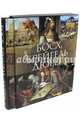Босх, Брейгель, Дюрер (в футляре), Морозова Ольга Владиславовна, Котельникова Татьяна Михайловна, Королева Анастасия Юрьевна 