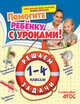 Решаем задачи. 1-4 классы. ФГОС, Горохова Анна Михайловна 