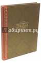 Иконописная школа в Троице-Сергиевой лавре, Армеева Людмила Алексеевна 