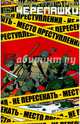 Подростки Мутанты Ниндзя Черепашки. Выпуск 15-16, Истмен Кевин, Валтс Том 